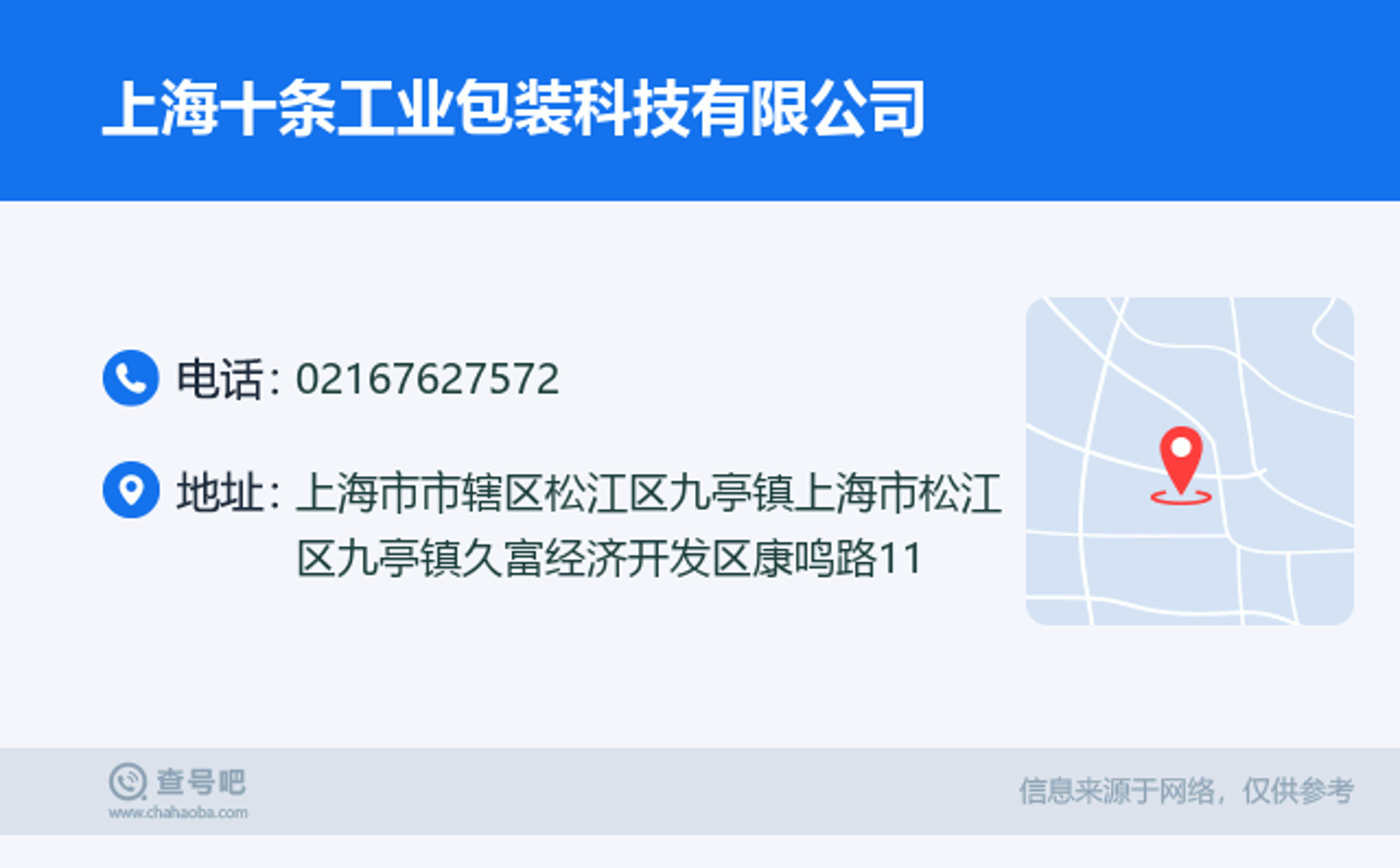 久富包装纸品